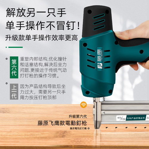 藤原钉枪电动气钉枪射钉枪f30直钉枪打钉枪射钉器木工工具