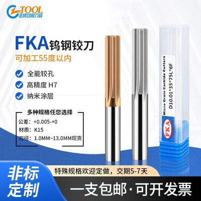 机用直槽硬质合金铰刀6.9 6.91 6.92 6.93 6.94 6.99钨钢涂层绞刀