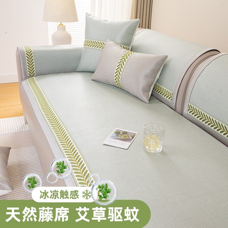 藤席沙发垫夏季冰丝凉席坐垫子防滑冷感凉感新款2024夏天凉垫套罩,居家布艺,沙发垫,淘宝优惠券,粉丝福利购,淘宝优惠卷