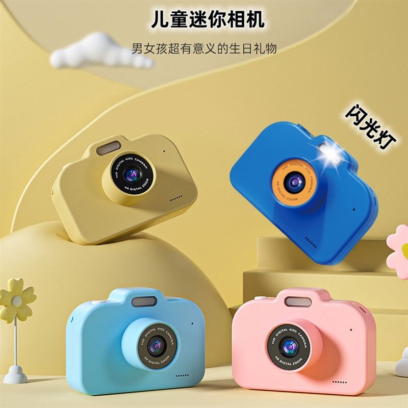 儿童卡通数码小相机可拍照录像孩子生日礼物学生玩具高清带闪光灯