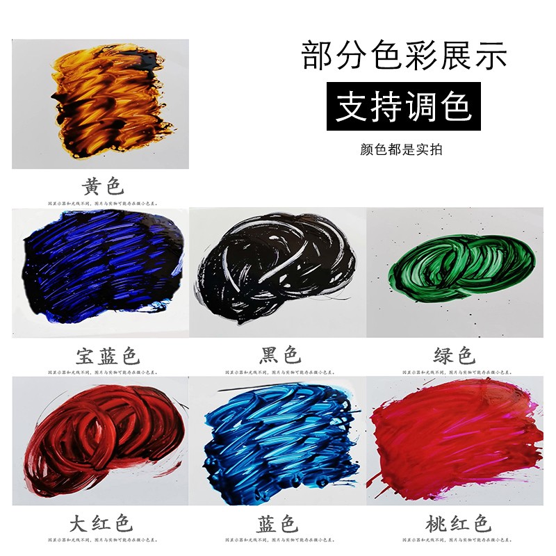 油性通用色浆色精水性家具厂木器漆防腐木高浓度擦色宝色精修色