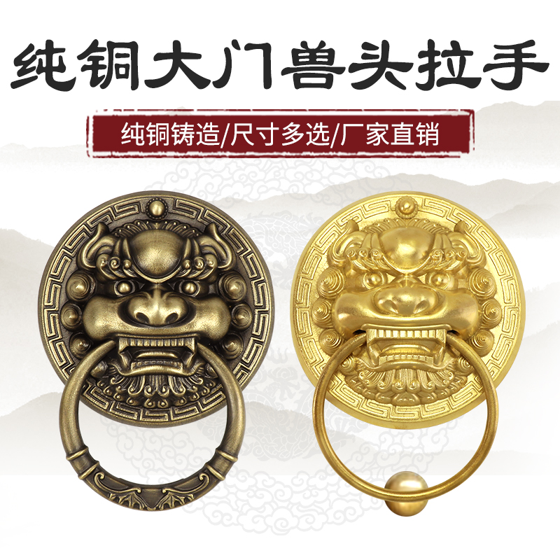 仿古兽头门环中式纯铜狮子头虎头大门拉手老式门拉环复古麒麟把手