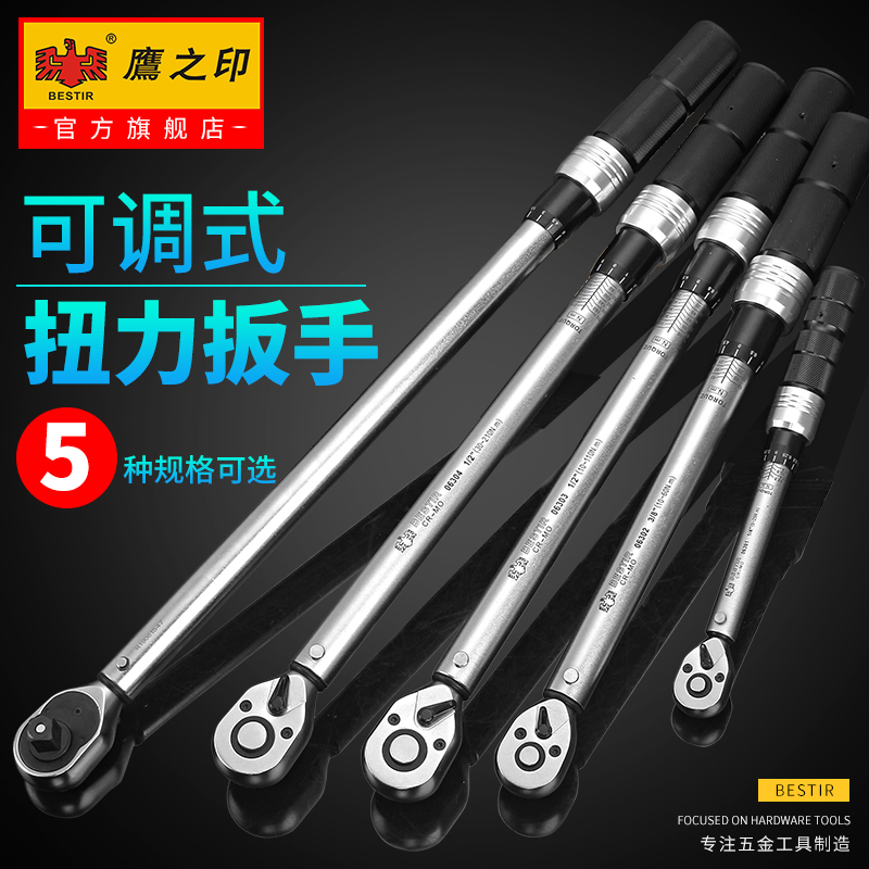 鹰之印可调式扭力公斤扳手高精度力矩火花塞自行车预置快速汽修