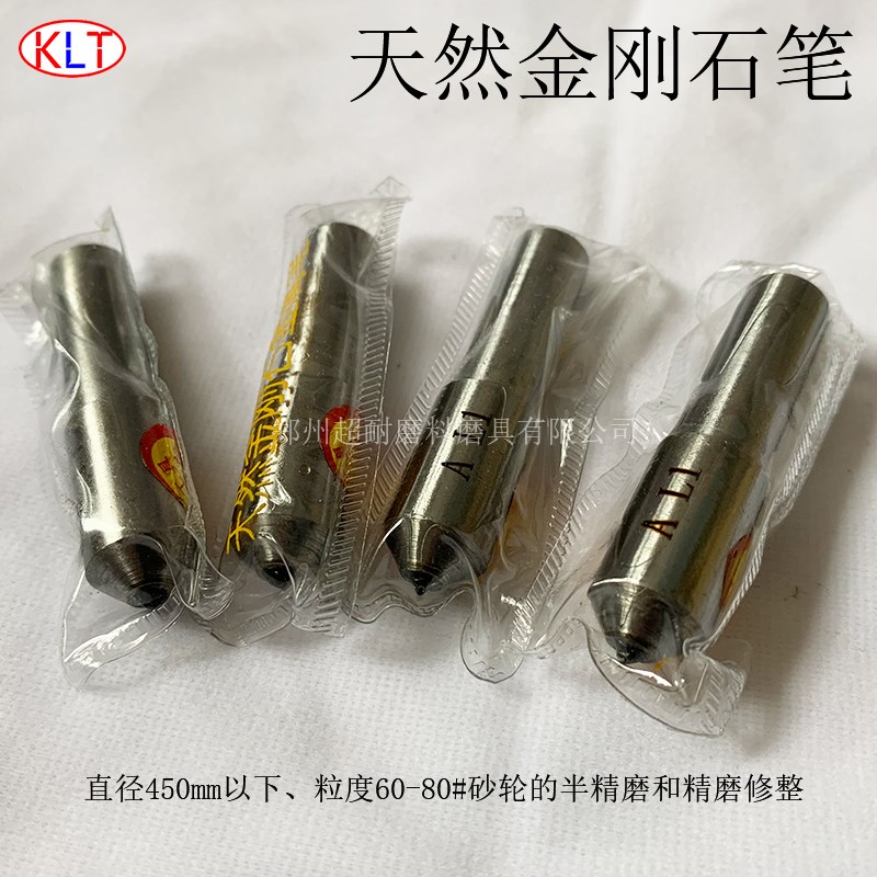 超耐 天然金刚石修整笔 金刚笔金属笔修整器尖头外圆内圆磨床砂轮