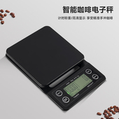 手冲咖啡电子秤多功能称重计时吧台称咖啡豆意式 专业咖啡称