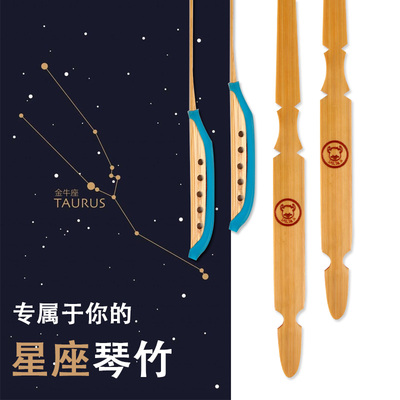 扬琴琴竹6602X星座款练习演奏用扬琴琴键子琴签琴锤扬琴配件新款