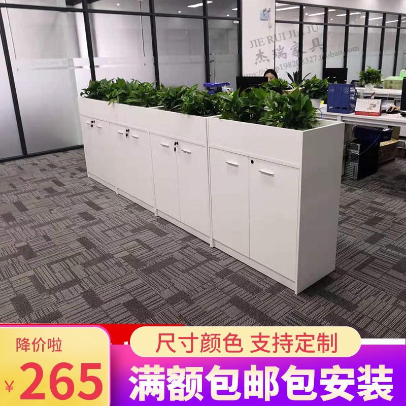 深圳花槽柜储物柜办公室隔断柜矮柜财务文件档案文档资料花柜子