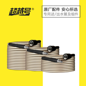 超越号高压洗车机铜快接头清洗机高压出水管配件