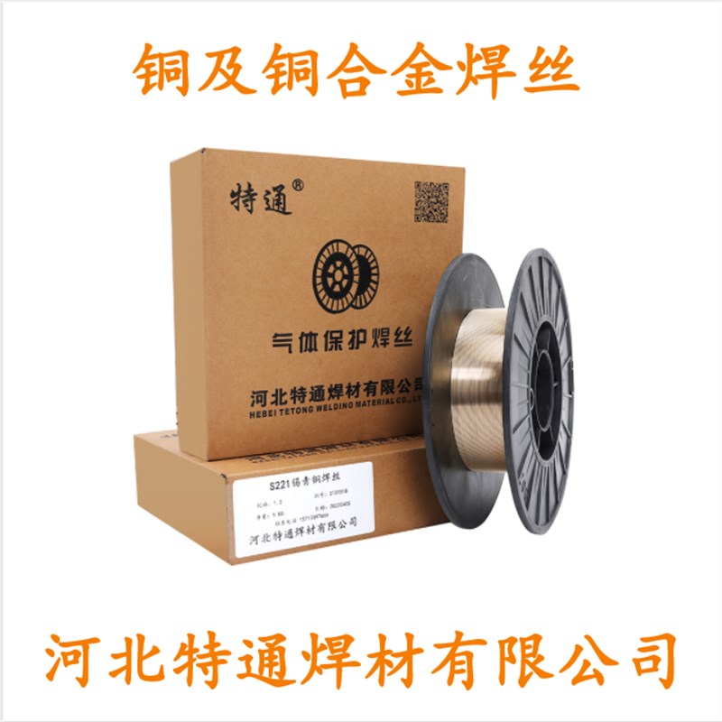 S201紫铜焊丝S211硅青铜S221锡黄铜S213磷青铜S214铝青铜焊丝