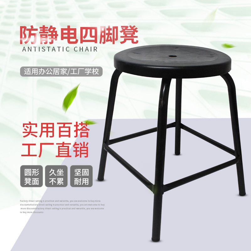 防静电凳子防静电圆凳流水线电子厂车间工作椅高50 55 60 65 70CM