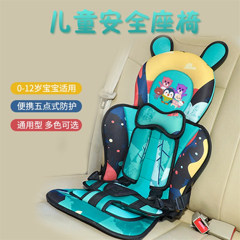 五菱宏光MINI 儿童安全座椅简易0-4岁车载宝宝婴儿通用汽车便携式