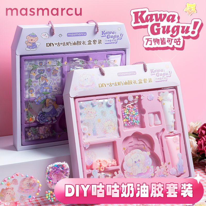 MASMARCU宝琳娜系列奶油胶咕卡贴纸套装全套手工儿童女孩礼物益智