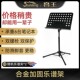 音王乐谱架折叠便携式 吉他小提琴古筝架子鼓谱台专业曲谱支架