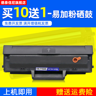 硒鼓HP136a 136nw硒鼓m108a DAT适用惠普110A 136w pnw 108w 138p