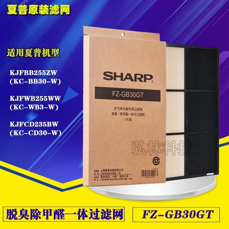 夏普净化器KC-BB30-W/KC-WB3/CD30脱臭除甲醛一体化滤网FZ-GB30GT