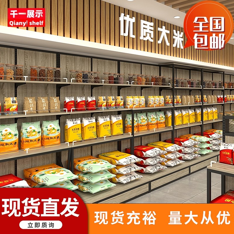 超市靠墙钢木多层米面架中岛粮油陈列柜五谷杂粮促销地堆鸡蛋货架
