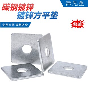 镀锌方平垫片正方形铁垫片四方平垫圈幕墙平垫圈金属铁垫