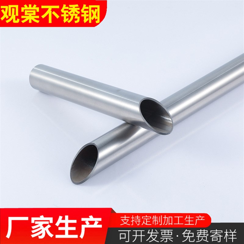 304不锈钢管卫生食品级316L无缝管精管空心管零切激光加工