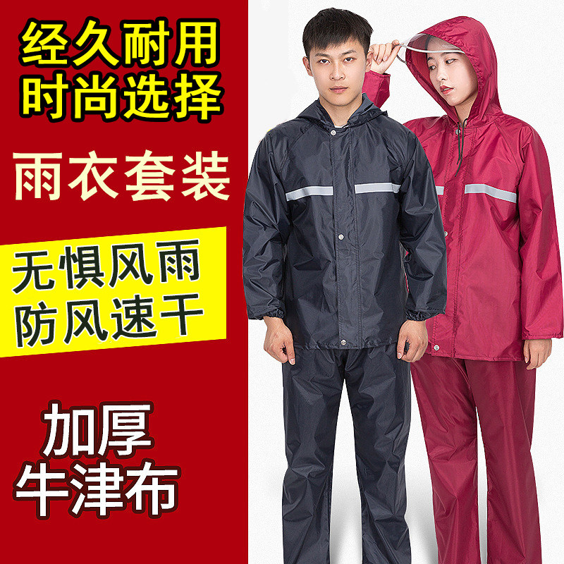 骑行雨披两件雨裤女款雨衣雨裤分体加大旅行套装建筑新款外卖雨衣,居家日用,雨披/雨衣,淘宝优惠券,粉丝福利购,淘宝优惠卷