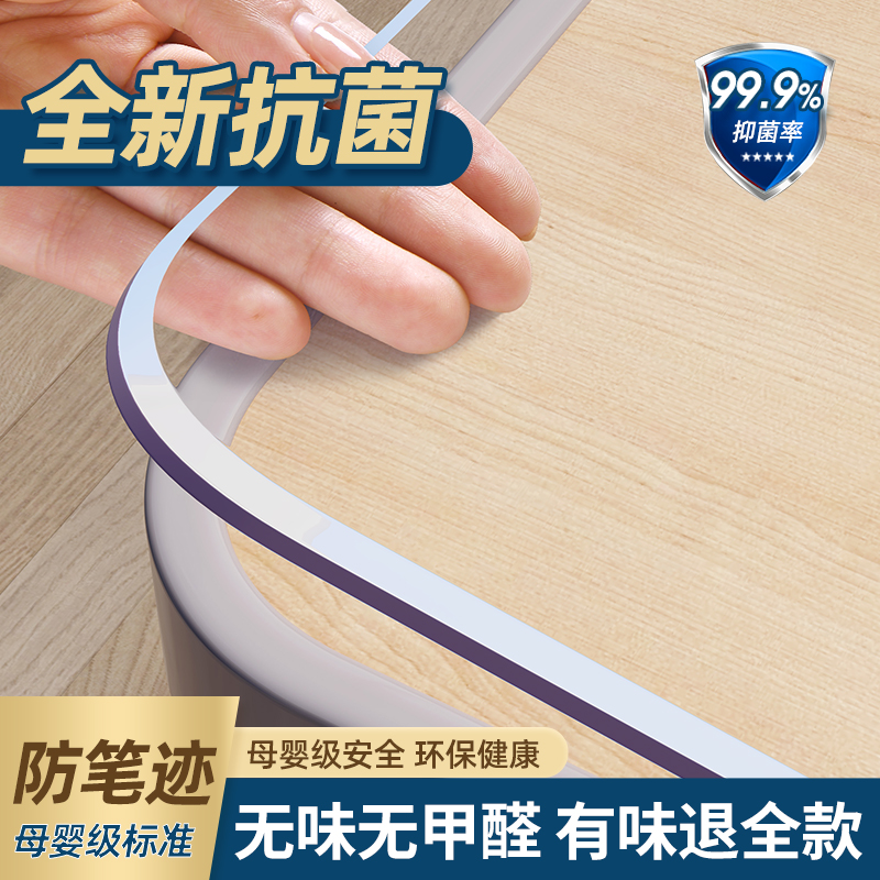 pvc透明桌垫书桌学生儿童学习写字台书桌垫子软玻璃课桌布板*