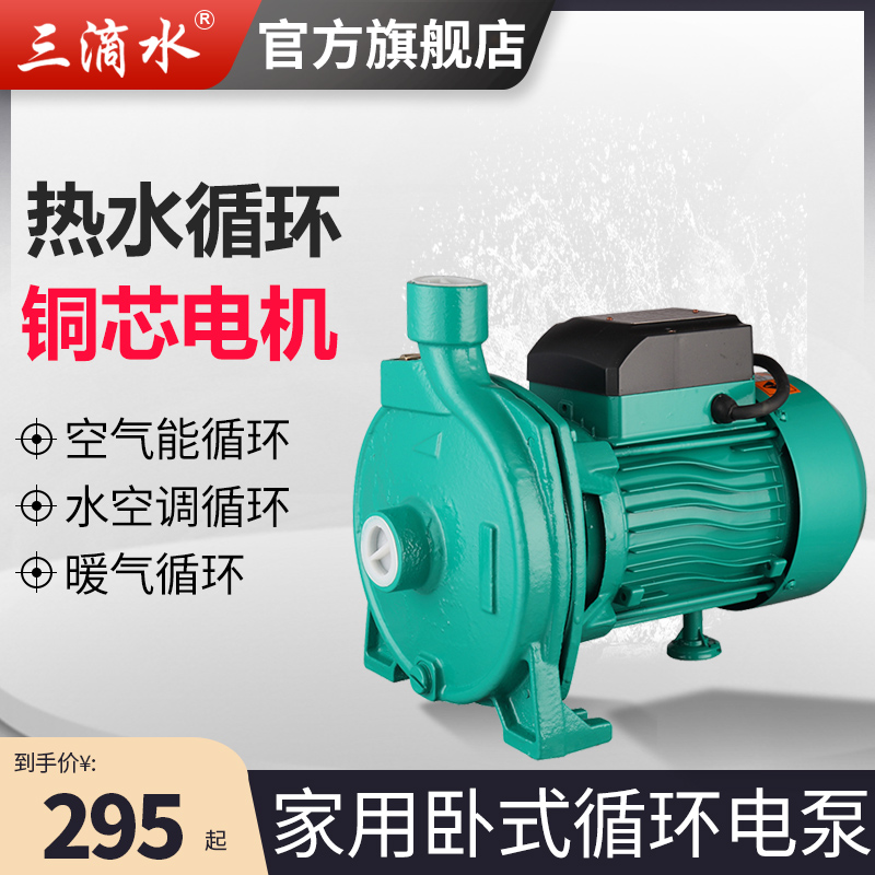 家用空气能热水循环帮浦暖气水冷式空调CMP卧式离心自来水管道增