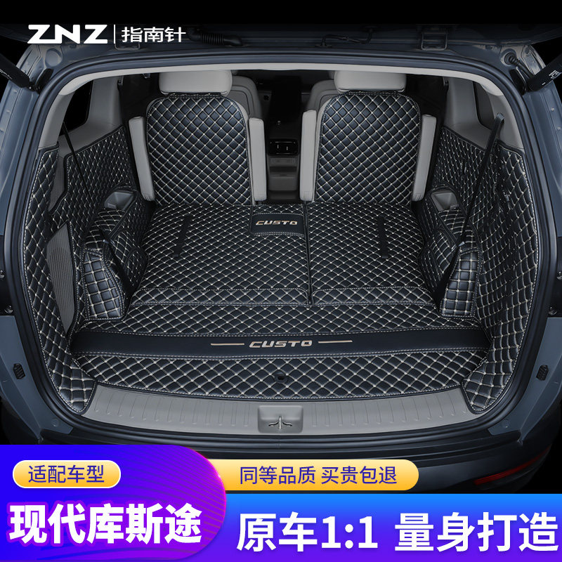 适用现代库斯途后备箱垫2021款汽车新全包围专用丝圈库斯图尾箱垫,汽车用品/电子/清洗/改装,专车专用后备箱垫,淘宝优惠券,粉丝福利购,淘宝优惠卷
