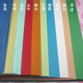 云彩纸 封面纸 皮纹纸 虎皮纸 订封面纸 A4皮纹纸 装 230g彩色卡纸