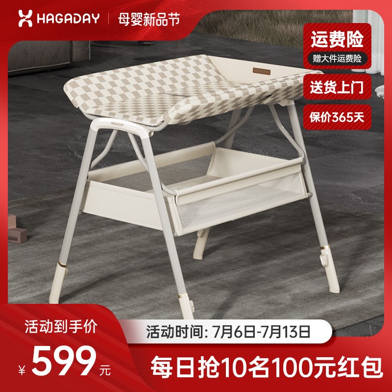 hagaday哈卡达婴儿尿布台宝宝多功能皮革护理台新生儿洗澡婴儿床