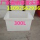 加厚塑料水箱300L高耐酸碱化工方箱牛筋方桶养殖养鱼养龟水箱周转
