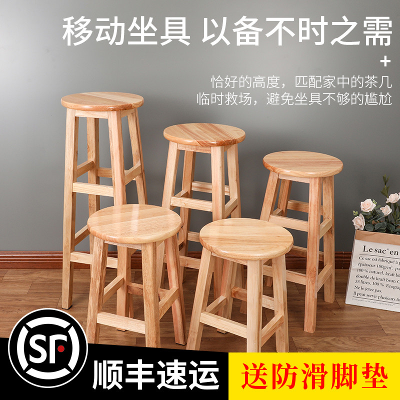 实木凳子高脚椅子卯榫圆凳家用板凳吧台酒吧凳简约现代餐椅高凳子