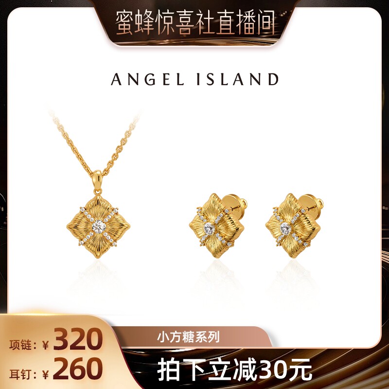 ANGELISLAND天使岛小方糖耳钉