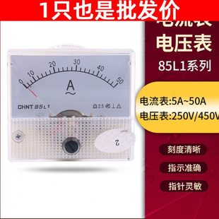正泰85L1 交流250V电压表电流表10A安培表450V伏特表50A V指针式