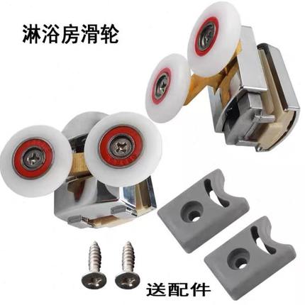 淋浴房滑轮推拉门滑轮玻璃移门滑轮推拉门轨道滑轮浴室超静音滚轮