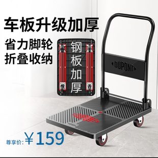 杜邦平板车小推车折叠便携家用板车拉货拖车快递搬运车静音手推车