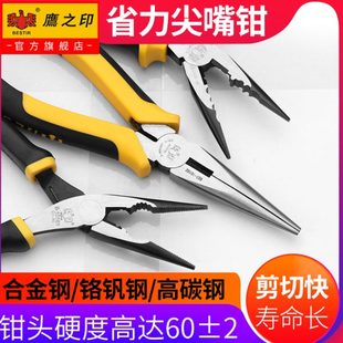 尖嘴钳6寸8寸多功能五金工具电工钳子尖头尖咀钳子针嘴钳 鹰之印