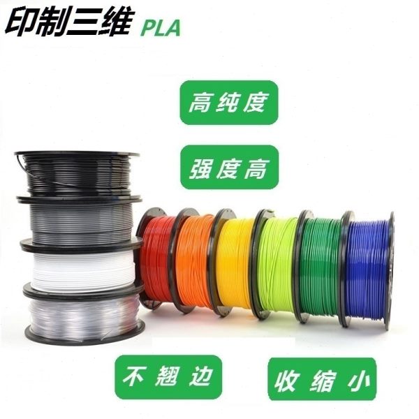 INZI印制3d打印机耗材高纯度PLA材料1.75mm不翘边高强度高光泽1KG