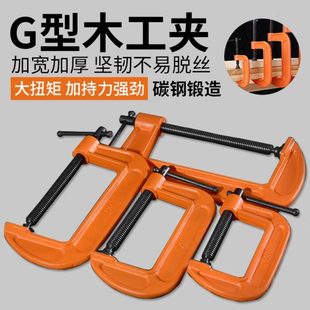 g字夹C型夹大力铁夹钳木工工具神器大全f夹子固定器夹具夹紧器