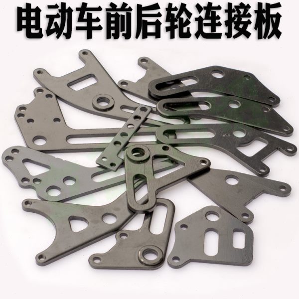 电三轮前后轮通用改装连板电动原装车碟刹连接板小螃蟹下泵固定码