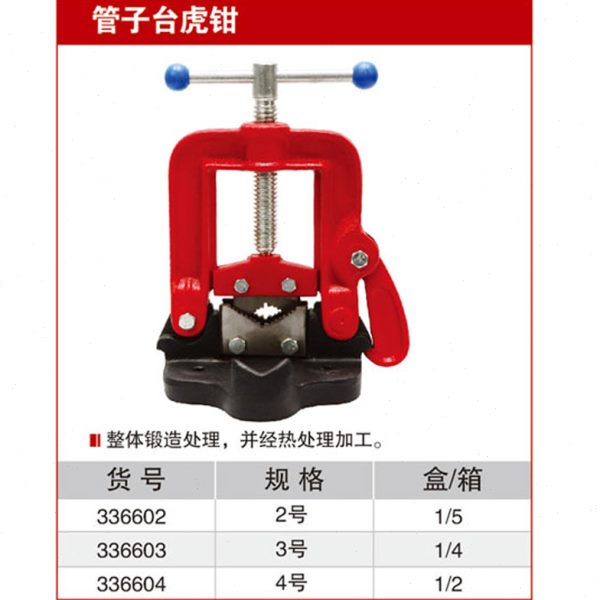 耐世台钳管子台虎钳2号3号4号台钳 336602 336603 336604