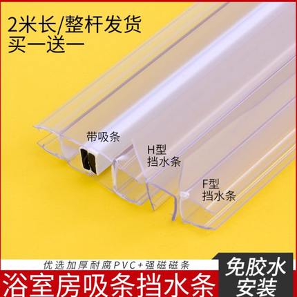 淋浴房玻璃门密封条浴室玻璃门防水密封条卫生间移门挡水条吸磁性