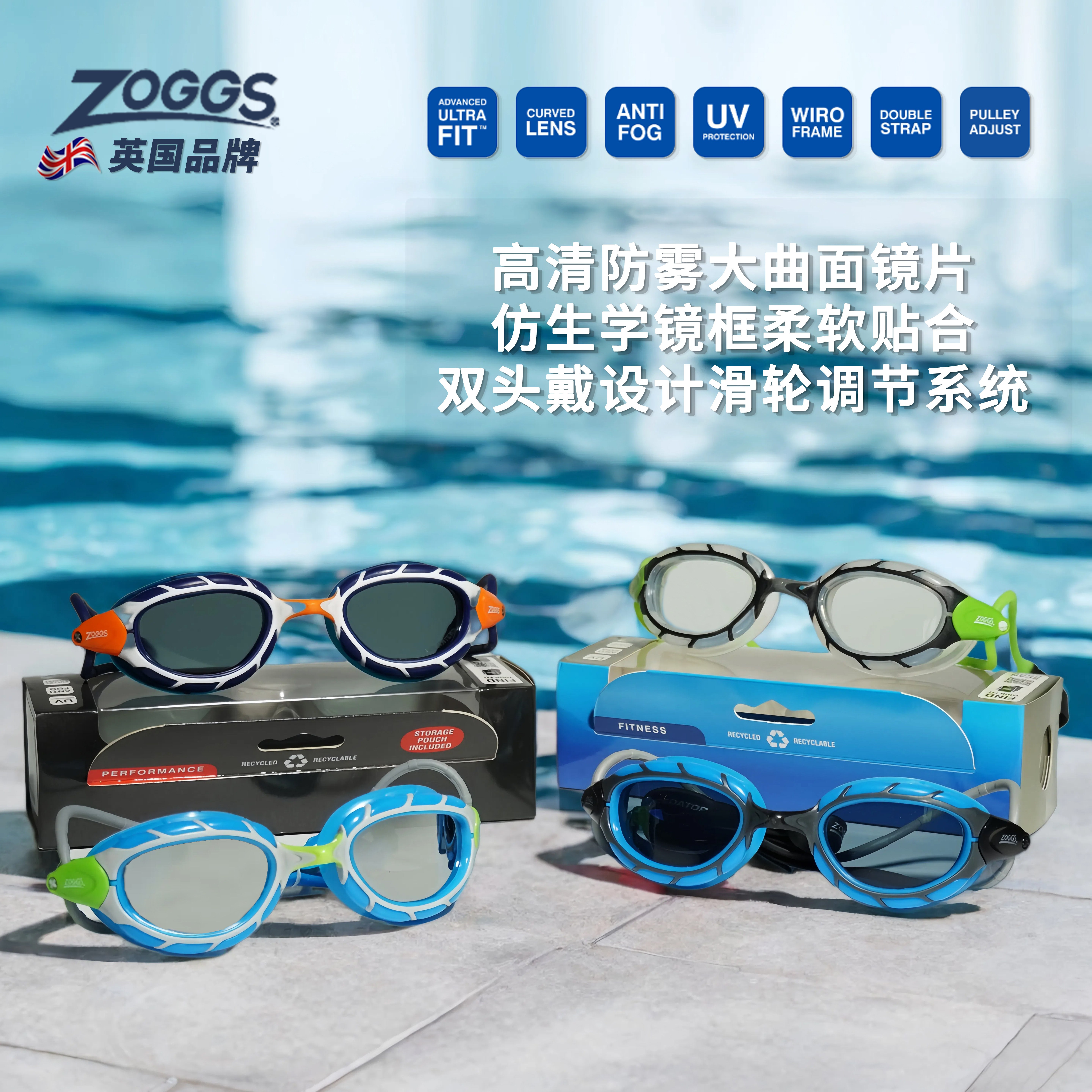 Zoggs Predator捕食者高透款成人公开水域训练专业游泳进口泳镜