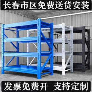长春货架仓储货架重型仓库置物架家用储物架多层铁架子阳台置物架