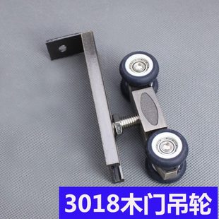 吊滑 移门滑车 移门轮 吊轮 赛力德3018精品四轮木门吊轮 滑轮
