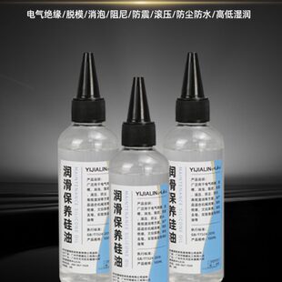 导轨专用润滑硅油推拉门移门抽屉轨道滑轨润滑硅油高温耐磨硅油