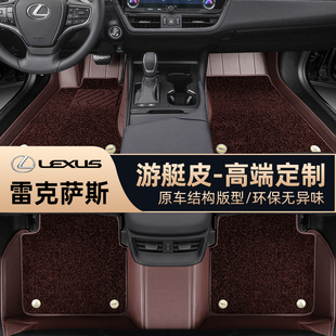 RX350H 雷克萨斯ES200 RX300 NX200 LS500H汽车脚垫全包围 ES300H