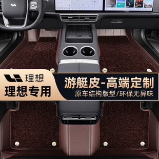 L6L9 ONE 25款 理想i6 MEGA专用汽车全包围脚垫改装 双层