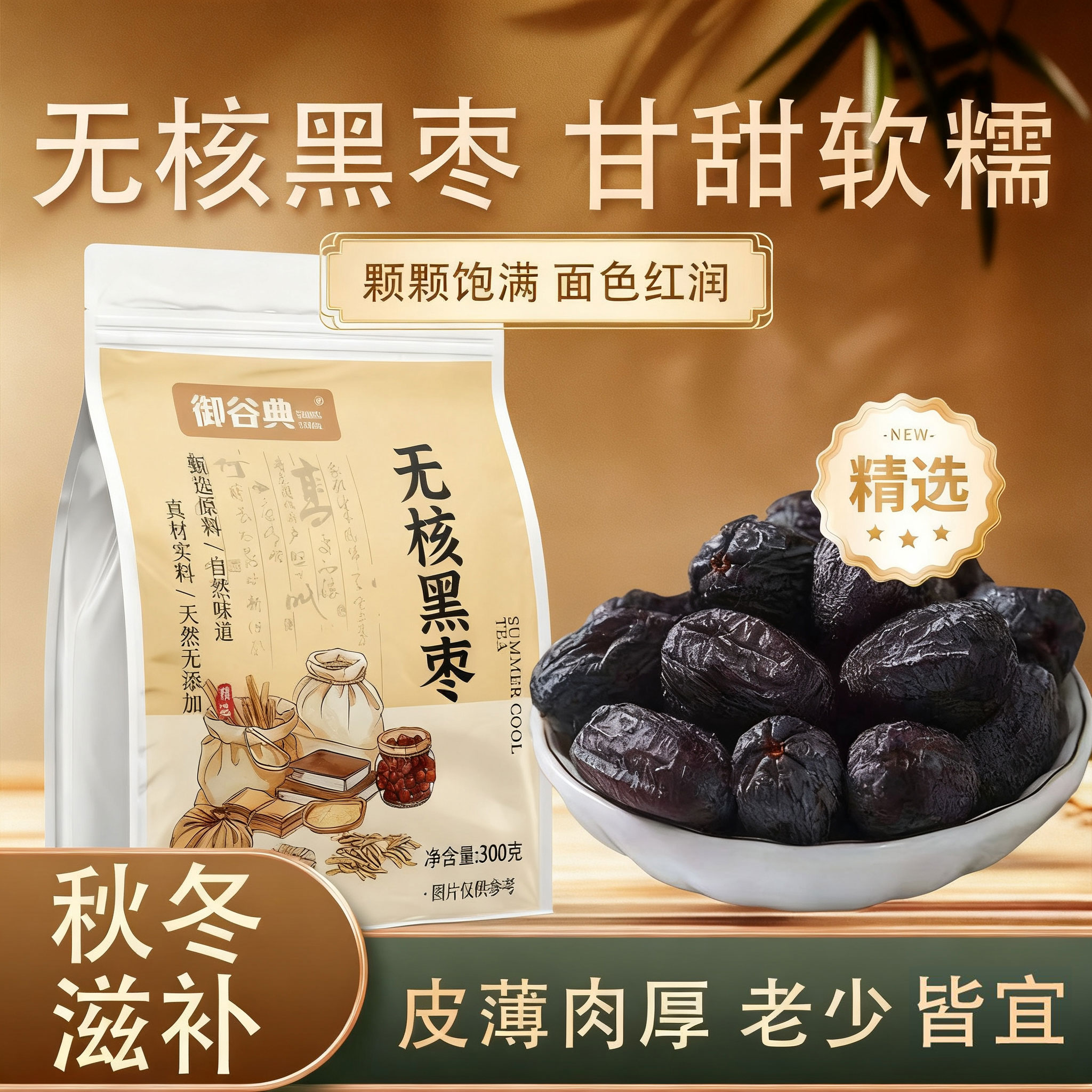 无核黑枣正宗特级野生新鲜黑枣