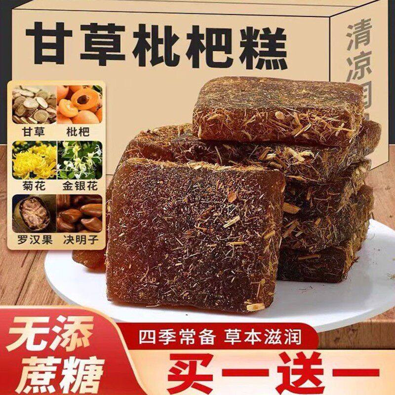 御谷典甘草枇杷糕金银花去火中老年零食糕点罗汉果润喉糖老少皆宜,零食/坚果/特产,软糖/果味糖/凝胶糖果,淘宝优惠券,粉丝福利购,淘宝优惠卷