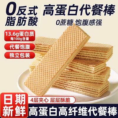 御谷典无蔗糖五黑威化饼