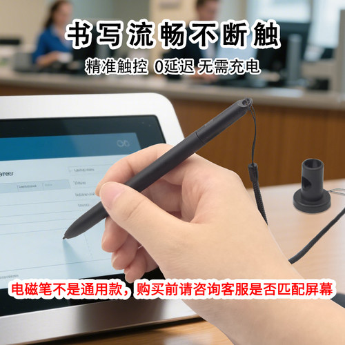 银行柜外清专用签字屏电磁笔